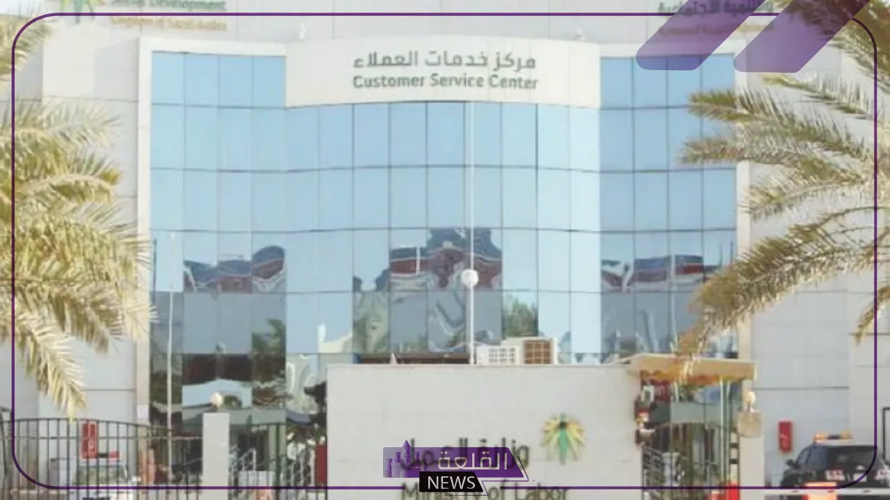 الموارد البشرية.. تعديلات جديدة على نظام العمل في مجال التأهيل والتدريب 6 أخر التعديلات على نظام العمل