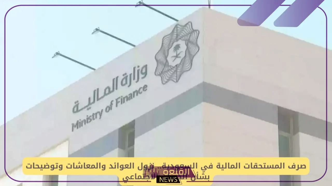للمستفيدين.. نزول العوائد السنوية بقيمة بنك الراجحي وأهم التوضيحات من وزارة المالية 5 صرف العوائد المالية عبر بنك الراجحي