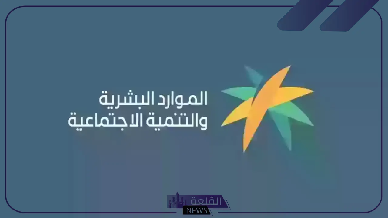 الموارد البشرية.. تعديلات جديدة على نظام العمل في مجال التأهيل والتدريب