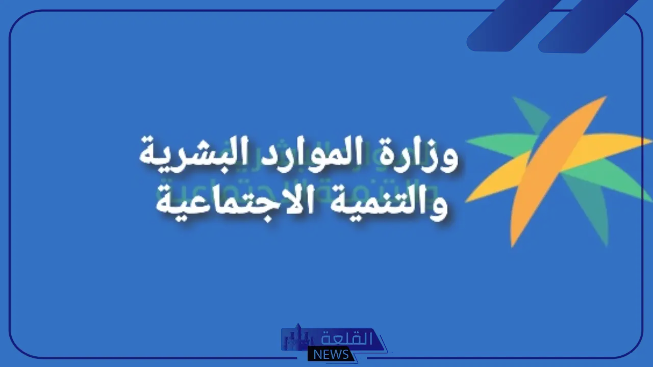 من هنا.. رقم الضمان الاجتماعي وخطوات الاستعلام عن موعد صرف الدعم