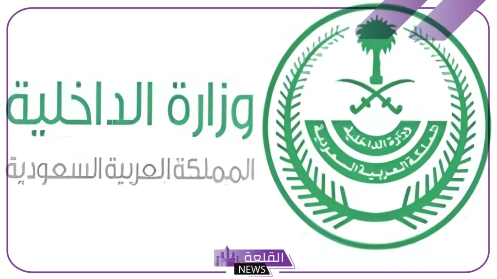 السجن 15 عام والترحيل الفوري في حالة ارتكاب هذه المخالفة "تحذير وزارة الداخلية" 5 بيان وزارة الداخلية بشأن المخهالفين
