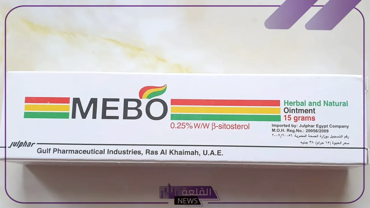 هترجع شباب تاني.. معجزة من كريم ميبو مع توضيح طريقة الاستخدام 5 تعرف على الفوائد المتعددة من كريم ميبو