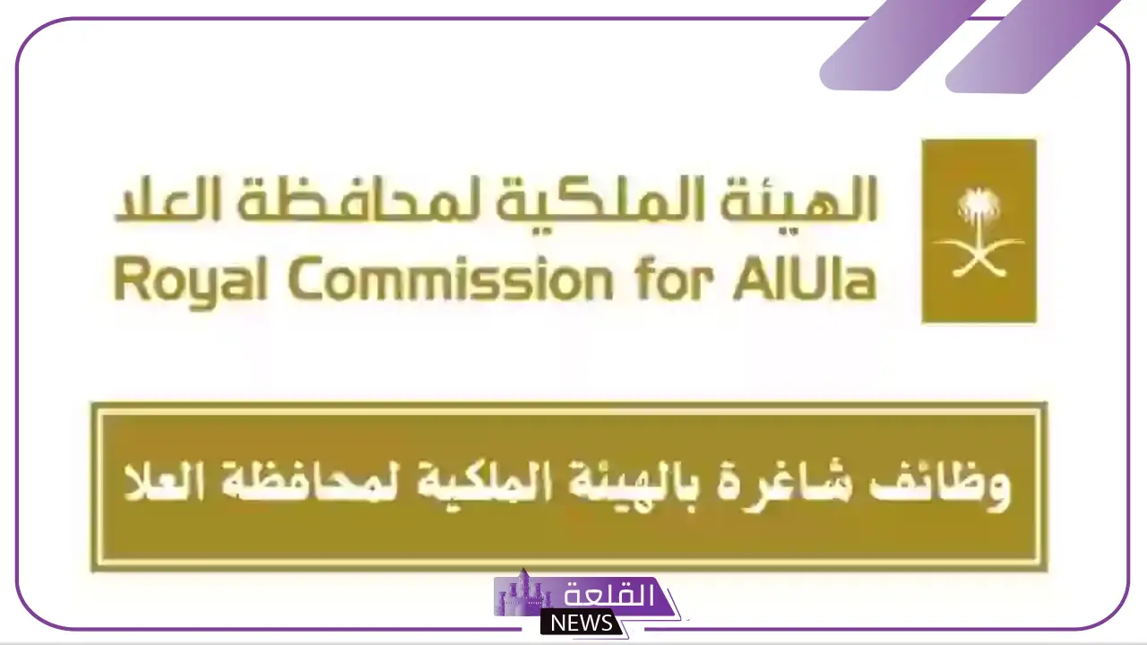 وظائف للرجال والنساء.. الهيئة الملكية تفتح باب التوظيف في خمس مدن