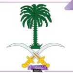 الديوان الملكي.. وفاة الأميرة نورة بنت عبد الله آل عبد الرحمن آل سعود