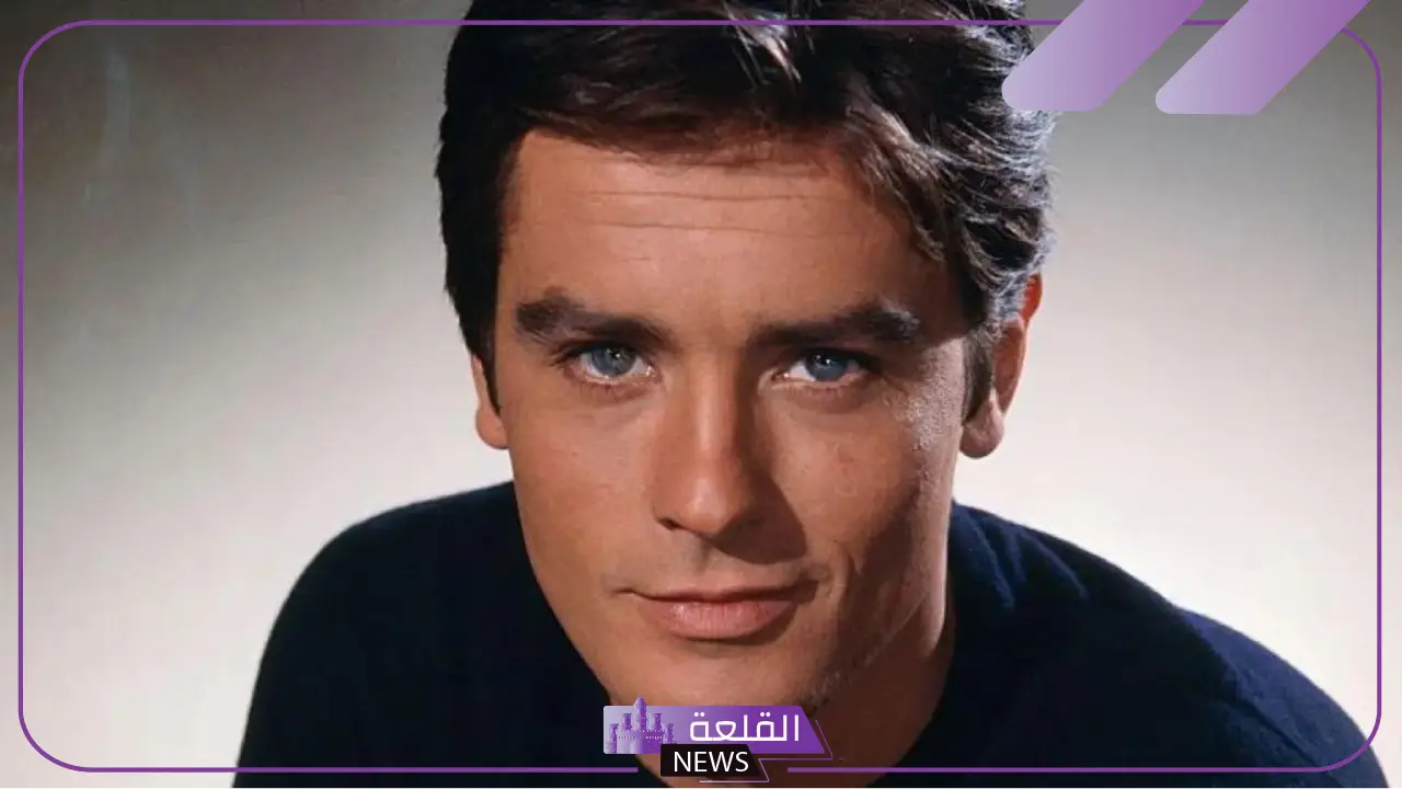 فرنسا.. وفاة ساحر النساء الان ديلون أخر نجوم السينما الفرنسية