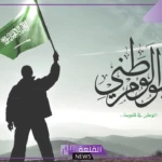 كم باقي على اليوم الوطني؟ عدد الأيام المتبقية على اليوم الوطني 94