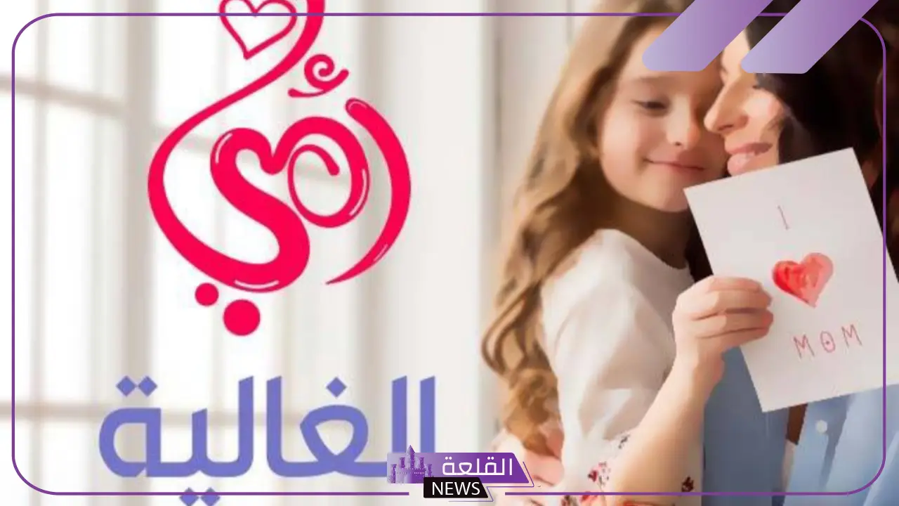 عبارات عن أمي الحبيبة.. أجمل الكلمات عن أمي - القلعة نيوز