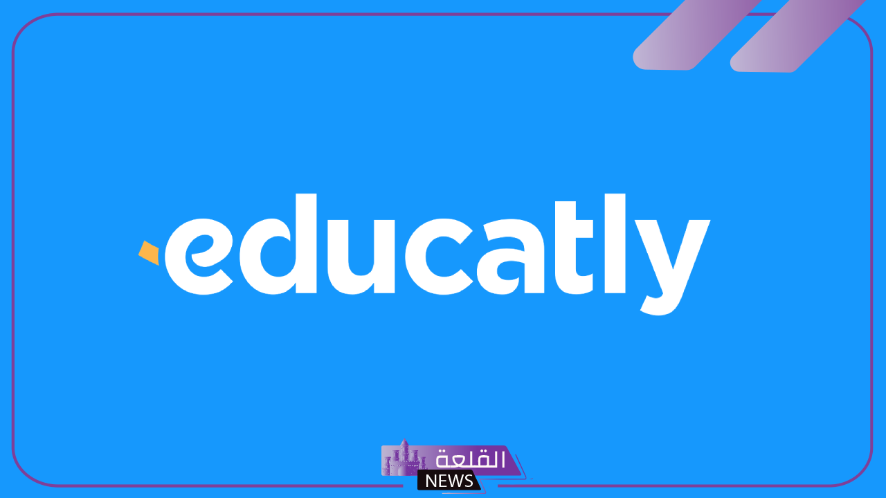 أعلنت شركة Educatly للمناقشة بشكل رسمي مع البنك المركزي