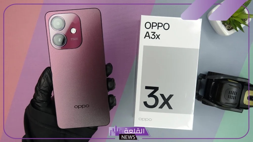 شبيه الأيفون الجديد.. مواصفات هاتف Oppo A3X وسعره في الأسواق 5 مواصفات هاتف Oppo A3X الجديد