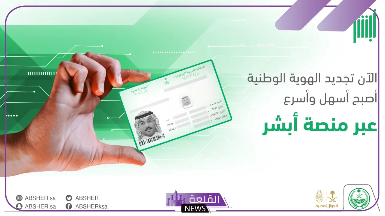 الأحوال المدنية.. الإعلان عن مهلة تجديد الهوية الوطنية وتوضح حقيقة زيادة قيمة غرامات عدم التجديد 5 مدة تجديد الهوية الوطنية