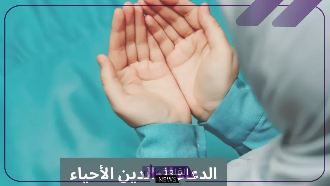 دعاء للوالدين الاحياء .. اللهم احفظ لي والدي 6 دعاء للوالدين بالصحة والعافية