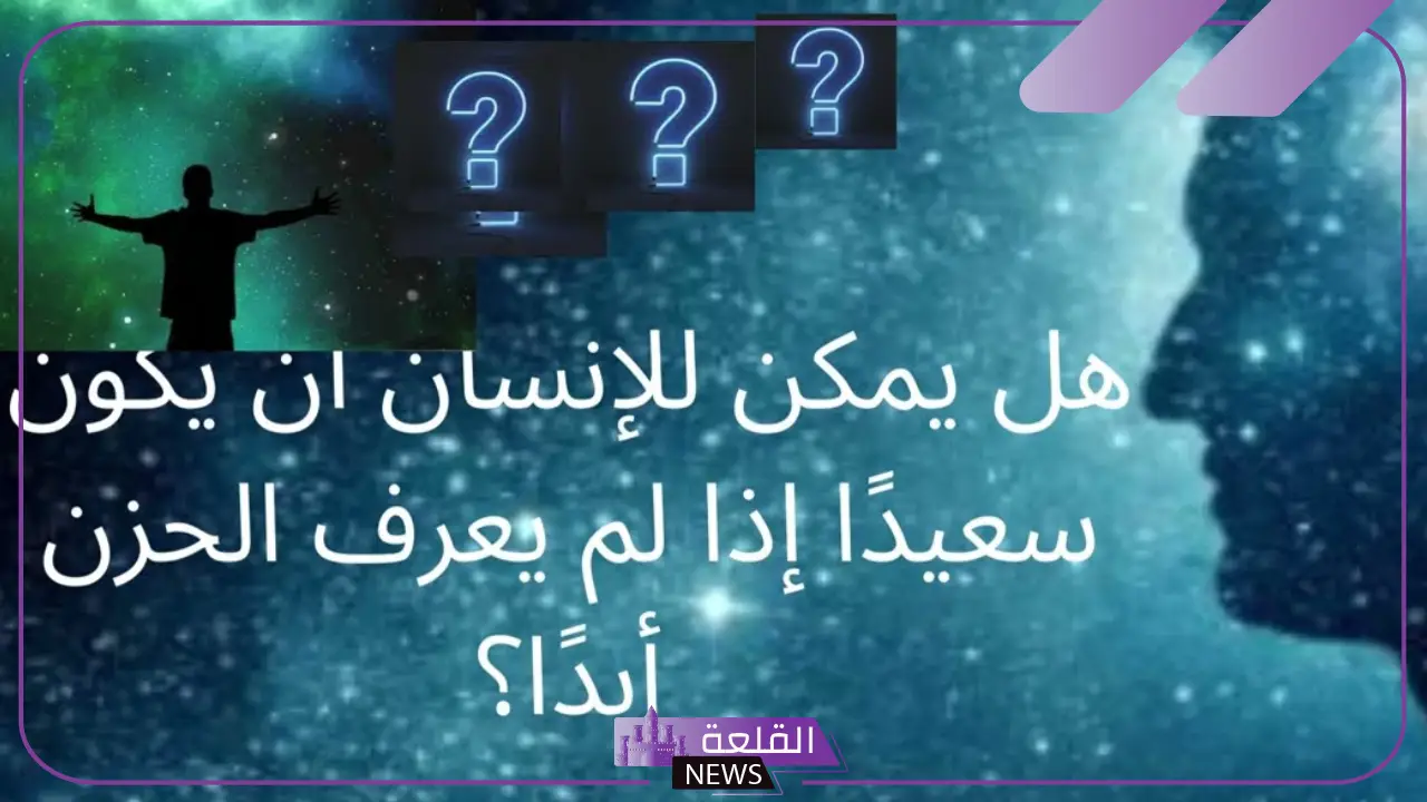 أسئلة فلسفية محيرة صعبة.. أصعب أسئلة حيرت العلماء 6 أقوى الأسئلة الفلسفية