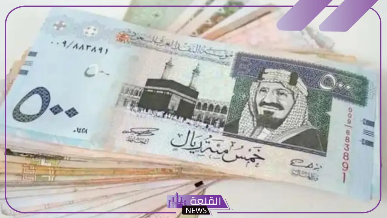 أسعار العملات.. سعر صرف الريال السعودي مقابل الجنيه المصري اليوم السبت 7 سبتمبر 2024