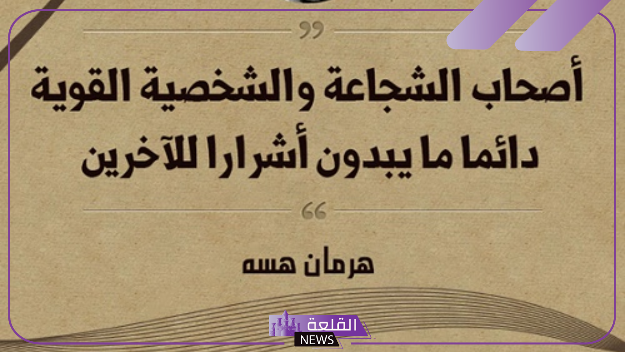 عبارات تدل على قوة الشخصية.. أجمل الأقوال عن الشخصية القوية