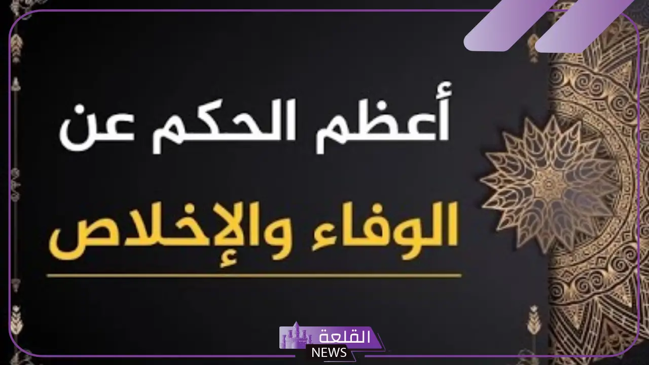 كلمات عن الوفاء بين الأصدقاء