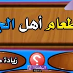 اسئلة دينية صعبة واجابتها للأطفال والكبار.. سؤال وجواب ديني