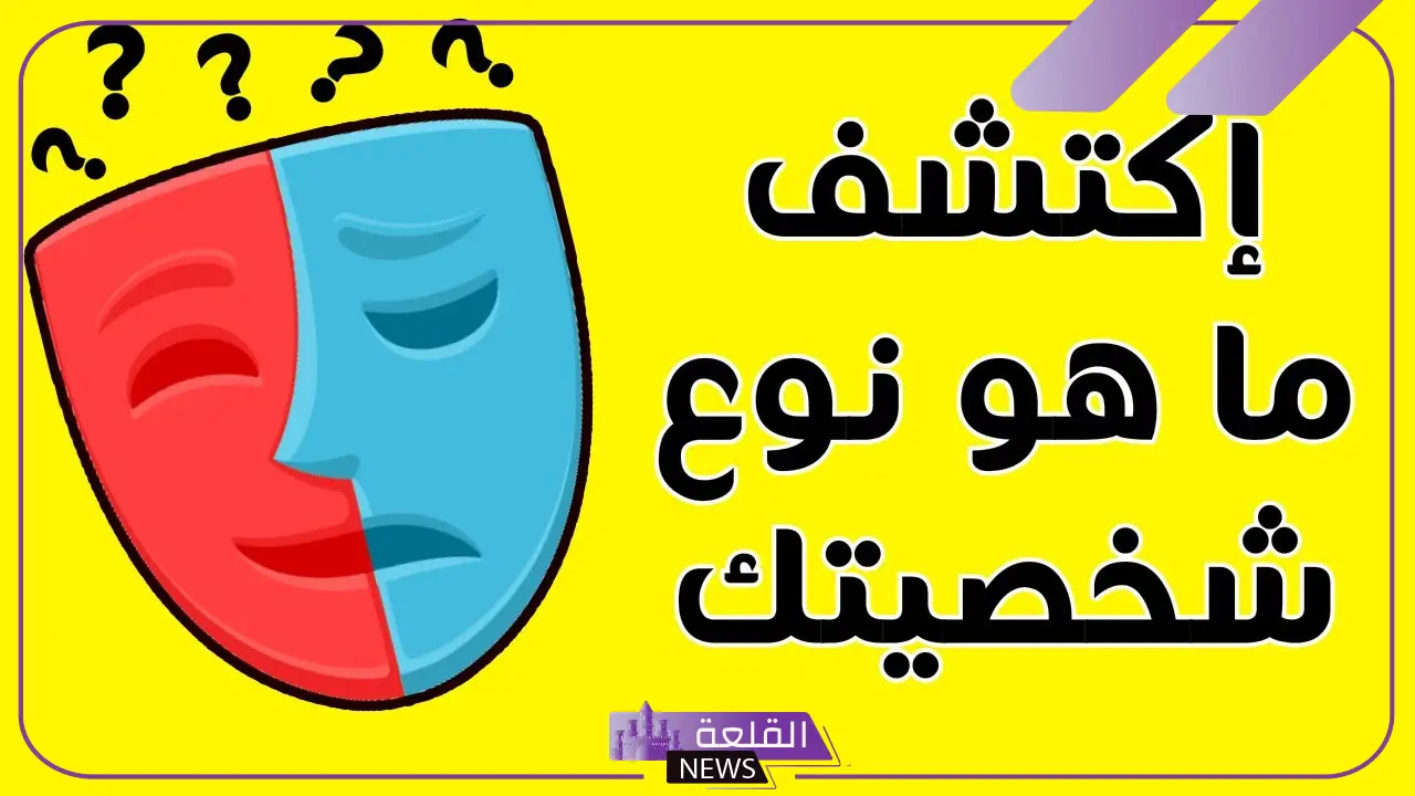 10 أسئلة شخصية صعبة بالإجابات.. أسئلة تحتاج لإجابات قوية 6 10 أسئلة شخصية قصيرة
