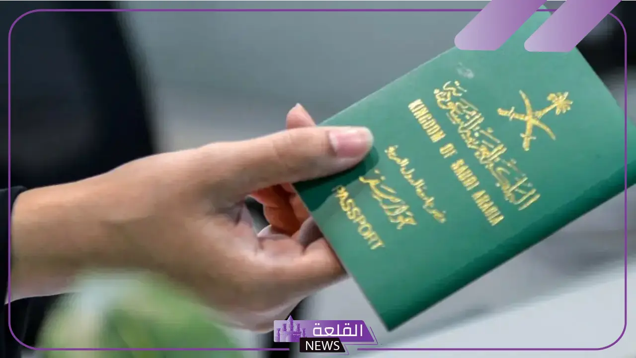 الجوازات السعودية.. هذه المستندات ليس وثائق سفر رسمية للسعوديين 5 أوراق مطلوبة للسفر من السعودية