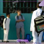 وزارة التعليم.. تحديد جدول إجازات المدارس في العام الدراسي 1446