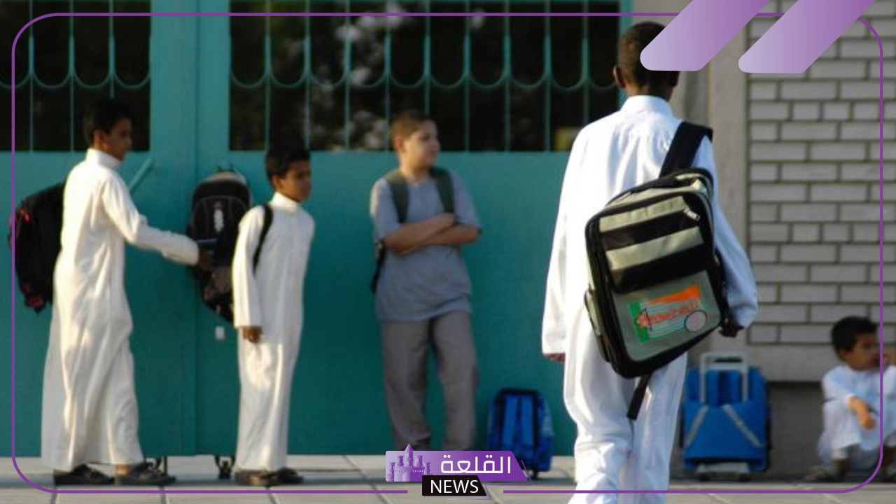 وزارة التعليم.. تحديد جدول إجازات المدارس في العام الدراسي 1446
