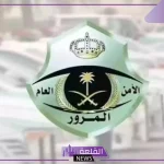 إدارة المرور.. توجيهات جديدة بخصوص إجراءات نقل اللوحات الخاصة بالسيارات