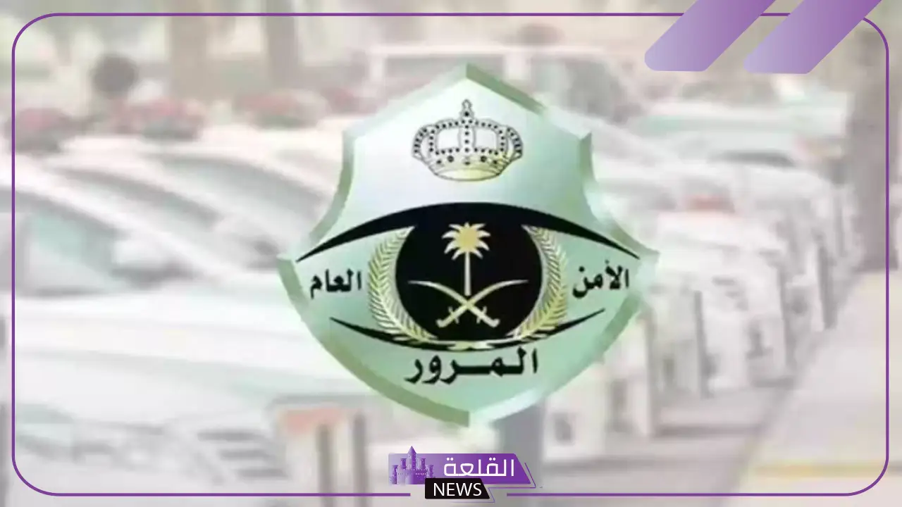 إدارة المرور.. توجيهات جديدة بخصوص إجراءات نقل اللوحات الخاصة بالسيارات