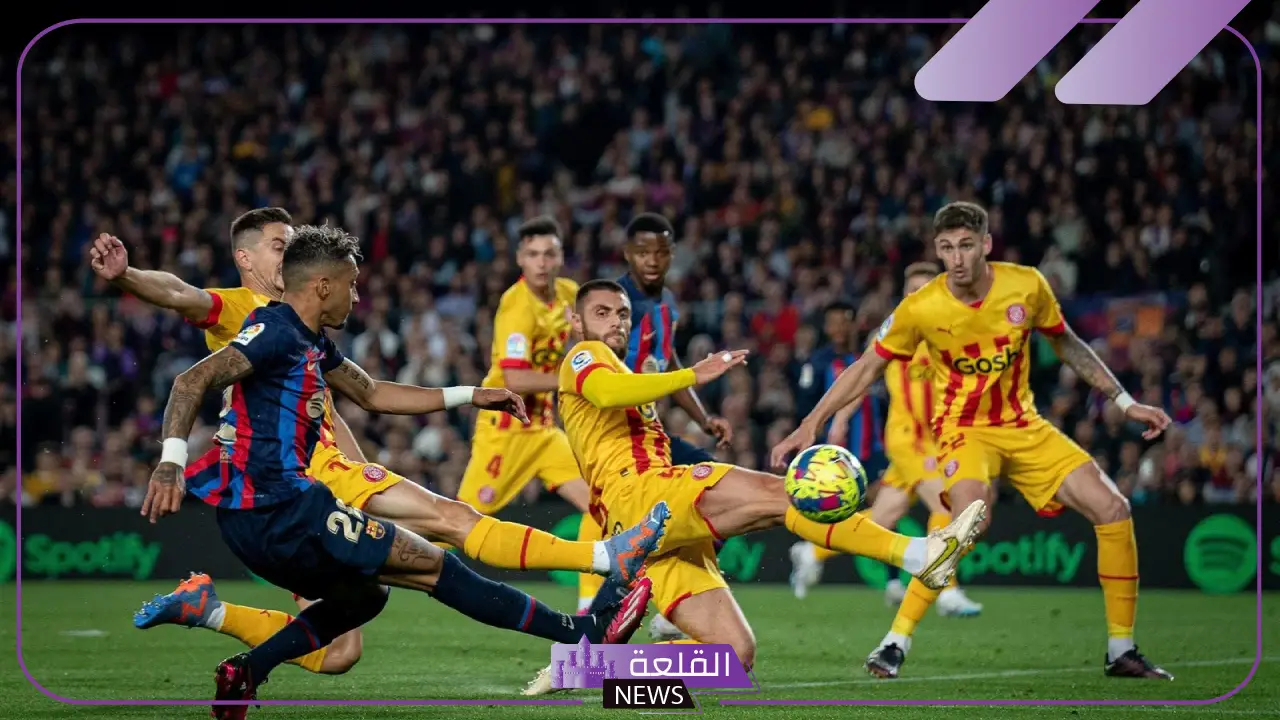 البلوجرانا.. موعد مباراة برشلونة وجيرونا في الدوري الإسباني موسم 2024