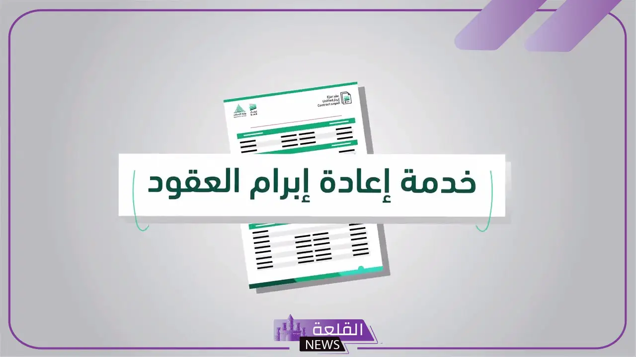 إيجار.. في حالة عدم تجديد العقد يتم إخلاء وتسليم الوحدة بنهاية التاريخ المحدد