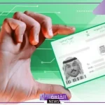 وزارة الداخلية.. شروط تجديد الهوية الوطنية في المملكة والرسوم
