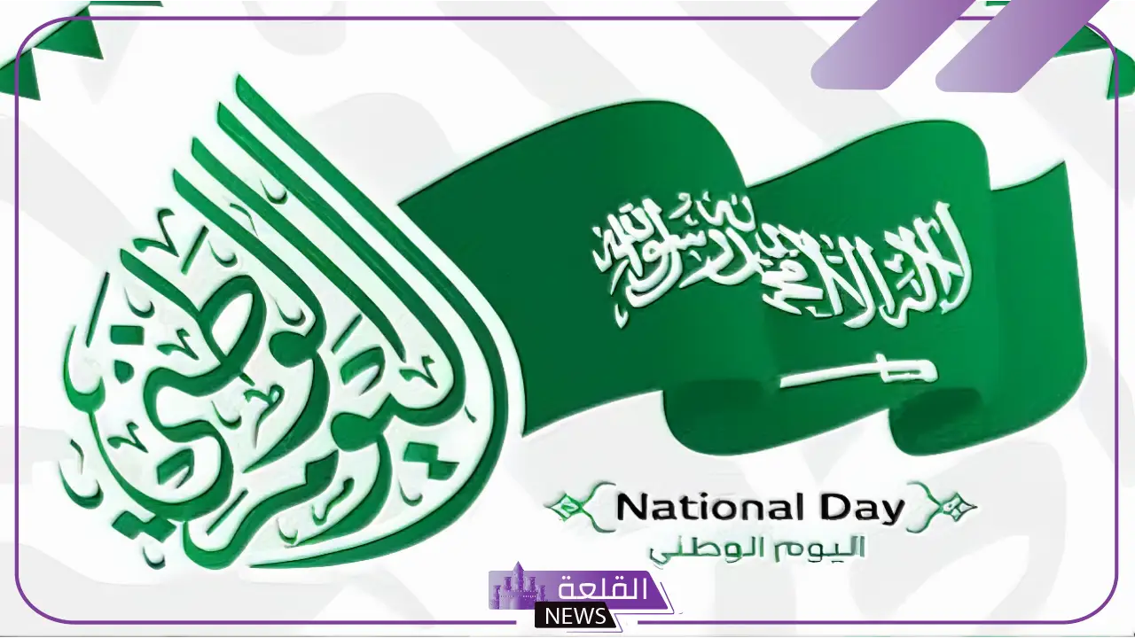 بمناسبة اليوم الوطني.. إجازة رسمية في السوق السعودي اليوم