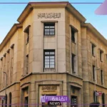اجتماع البنك المركزي.. توقعات بتثبيت معدلات الفائدة