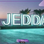 إحصائية.. تحديد عدد سكان جدة 2024 ومعدل زيادة السكان والمقيمين