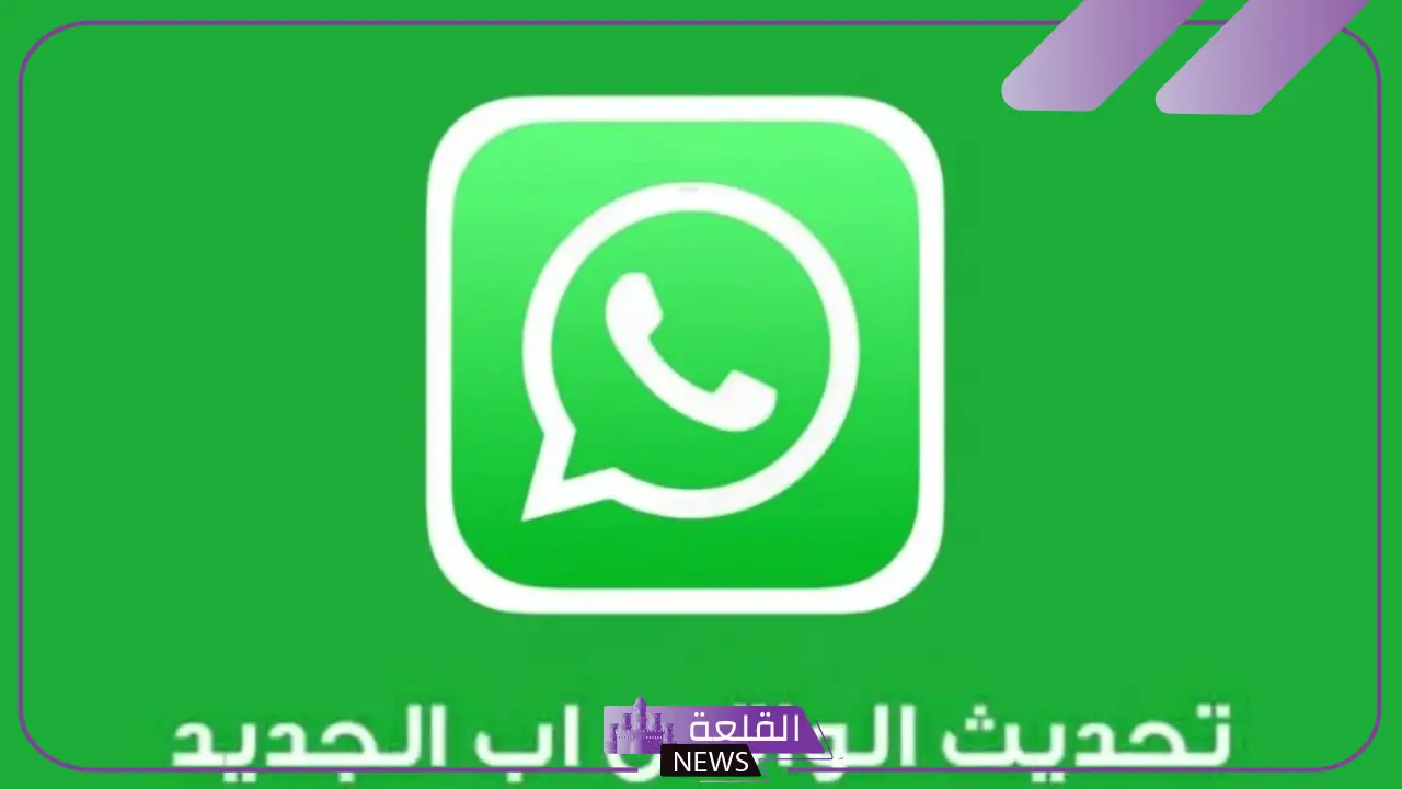 لا يفوتك.. تحديث جديد من واتساب لإخفاء الظهور ومميزات جديدة من اليوم 5 تحديثات واتساب الجديدة واخفاء الظهور