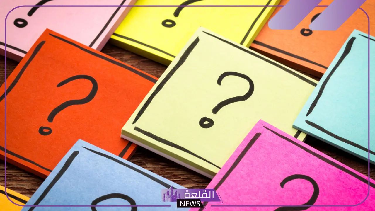 اسئلة مسابقات سهلة مع الإجابات 2024 5 اسئلة مسابقات جديدة
