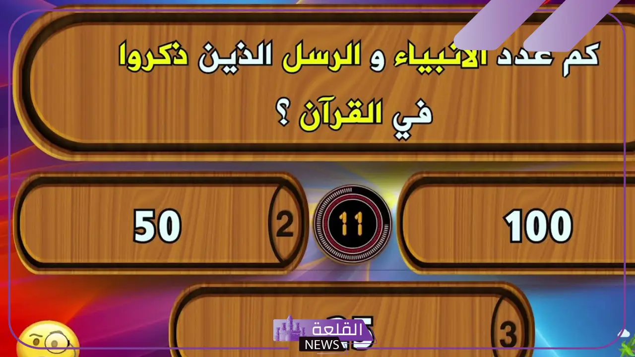 اسئلة عن الأنبياء للأطفال والكبار.. أصعب أسئلة عن الأنبياء 6 اسئلة عن الأنبياء للأطفال