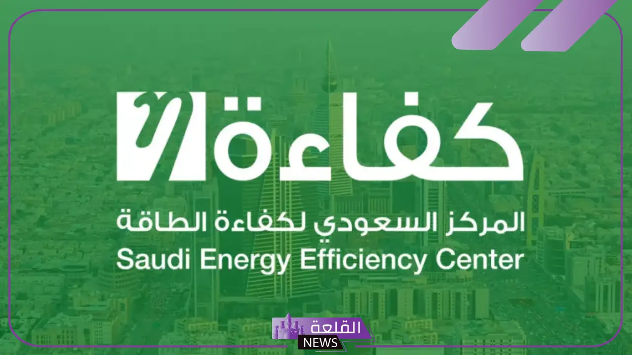 بالرابط المباشر.. استبدل أجهزة التكييف بأجهزة حديثة من المركز السعودي لكفاءة الطاقة 5 شروط الاستفادة من مبادرة استبدال المكيفات