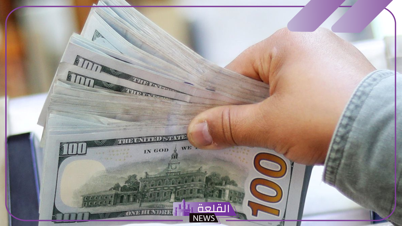 الدولار.. أسعار شراء الدولار الأمريكي أمام الجنيه المصري اليوم الأربعاء 18 سبتمبر في البنوك
