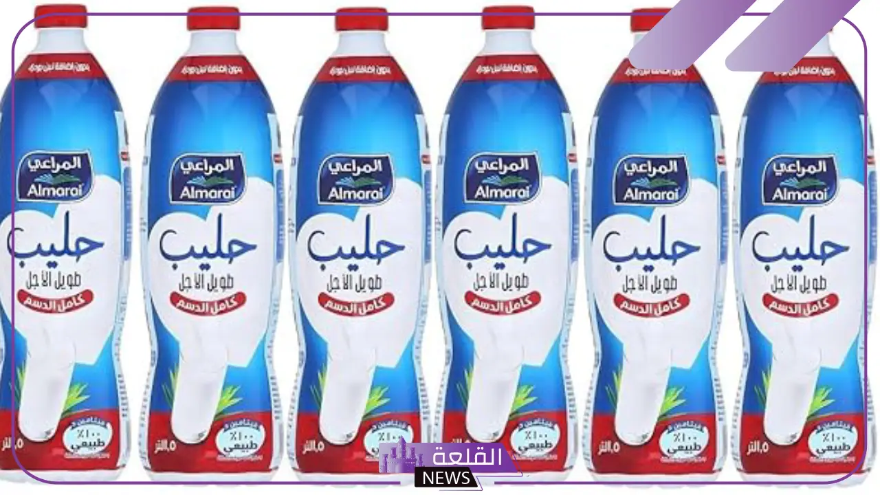 لا يفوتك.. أسعار عبوات لبن المراعي اليوم في السعودية