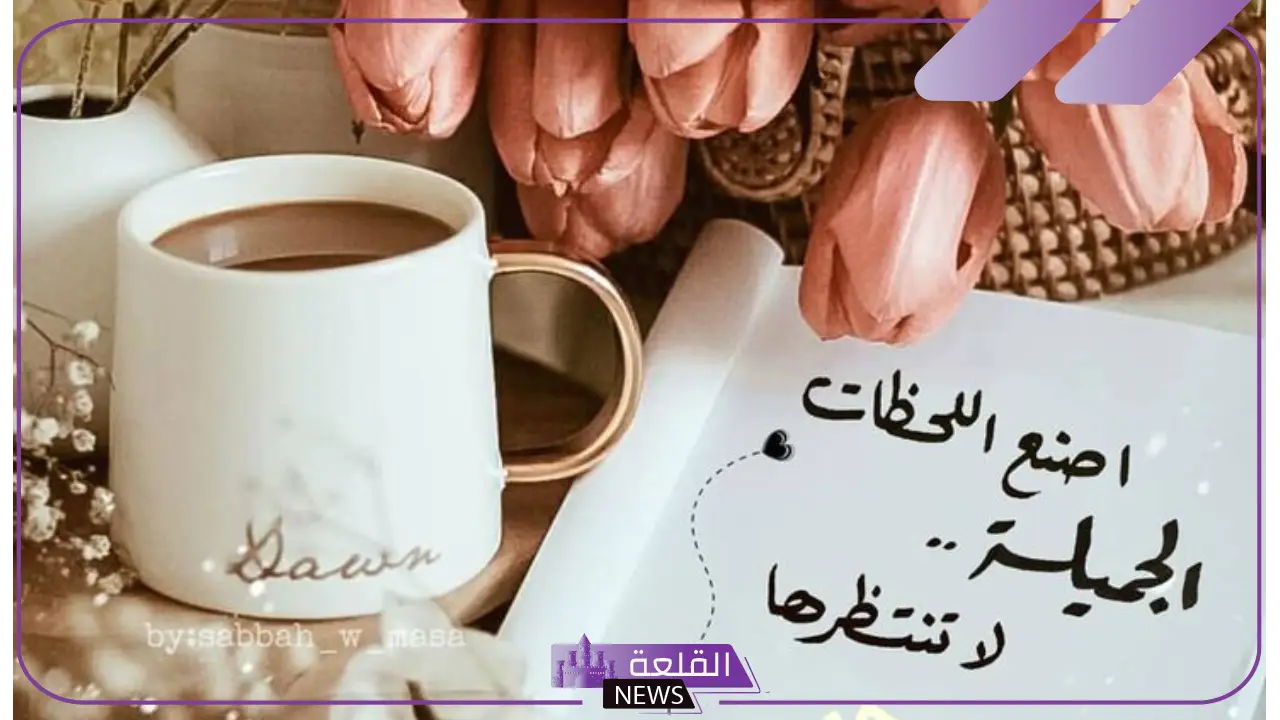 عبارات عن اللحظات الجميلة التي لا تعوض.. أجمل كلمات عن اللحظات التي لا تنسى