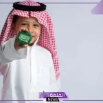 بهذا الشكل اللطيف.. احتفال الأطفال في السعودية بمناسبة اليوم الوطني 94
