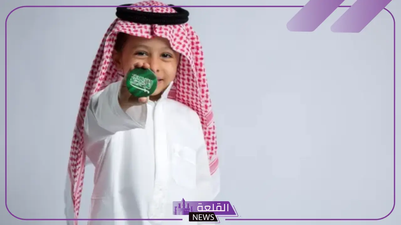 بهذا الشكل اللطيف.. احتفال الأطفال في السعودية بمناسبة اليوم الوطني 94