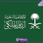قدم الآن.. خدمة إعفاء القروض من الديوان الملكي للغير قادرين على سداد الأقساط والمقترضين