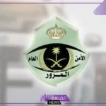 سدد قبل الموعد.. يتبقى 42 يوم على انتهاء المهلة المحددة لتخفيض المخالفات المرورية