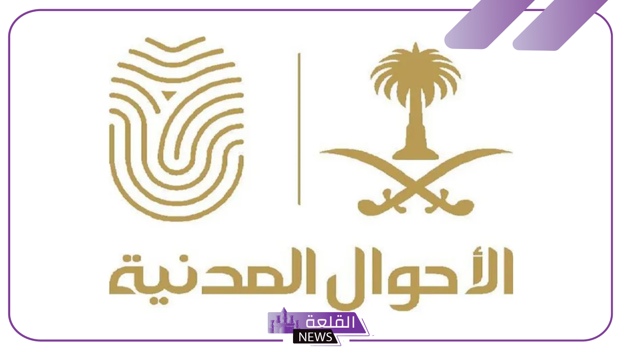 الأحوال المدنية.. الإعلان عن مهلة تجديد الهوية الوطنية وتوضح حقيقة زيادة قيمة غرامات عدم التجديد