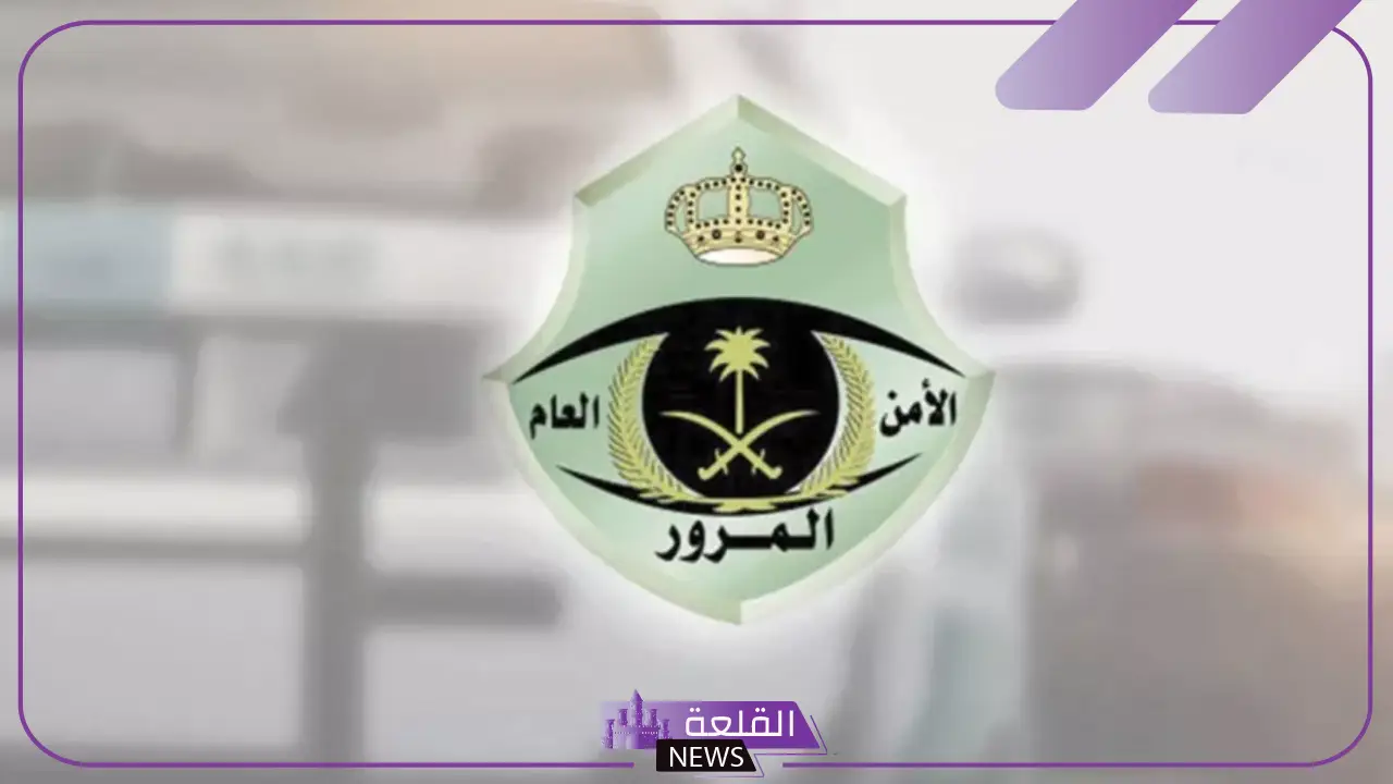 الأمر إجباري.. المرور يؤكد على ضرورة استخدام مقاعد الأمان للأطفال وعقوبة المخالفة