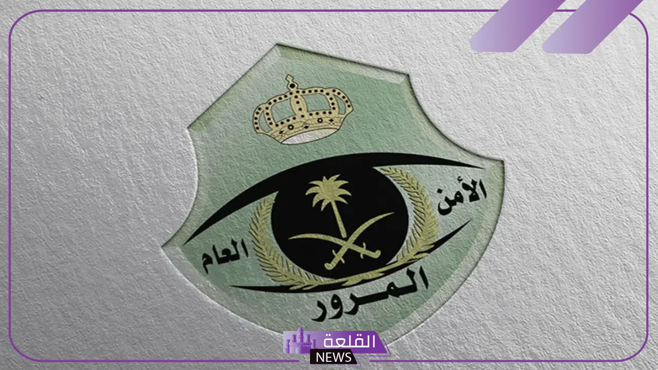 المرور.. احذر قد تتلقى عقوبة وغرامة بقيمة 300 ريال بسبب حيوانك الأليف