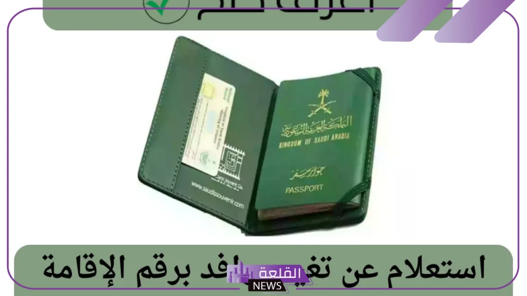 بالخطوات.. الموارد البشرية تعلن طرق الاستعلام عن تغيب وافد من خلال رقم الإقامة 5 طريقة التسجيل في خدمة البحث عن تغيب وافد