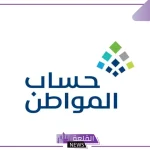 هيئة المستفيدين.. انتهاء صلاحية هذا المستند يسفر عن عدم الأهلية في حساب المواطن