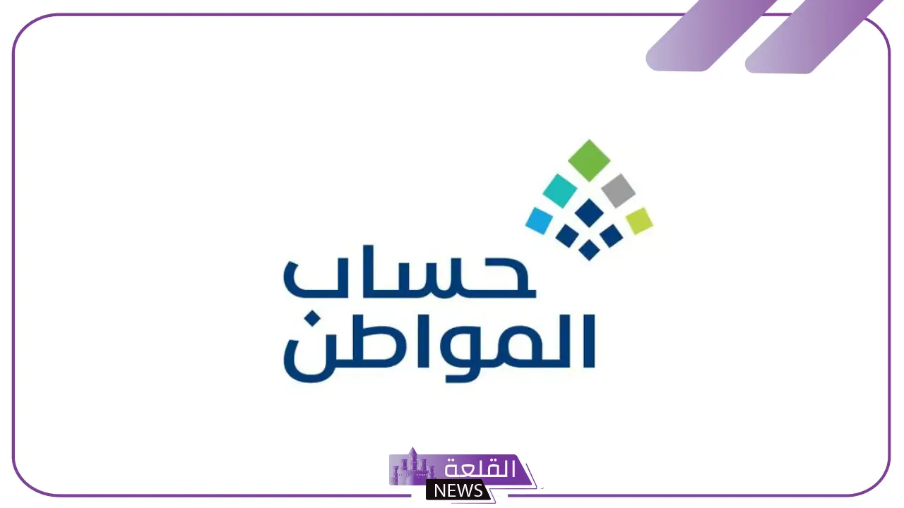 هيئة المستفيدين.. انتهاء صلاحية هذا المستند يسفر عن عدم الأهلية في حساب المواطن