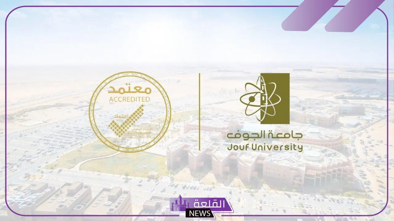 اغتنم الفرصة.. جامعة الجوف تفتح باب التوظيف لأعضاء هيئة التدريس في هذه التخصصات 5 كيفية التسجيل في جامعة الجوف